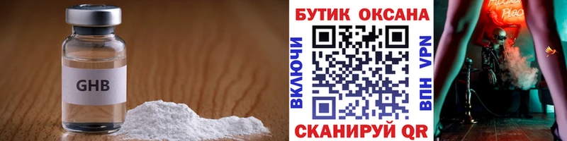 БУТИРАТ 99%  Горячеводский 