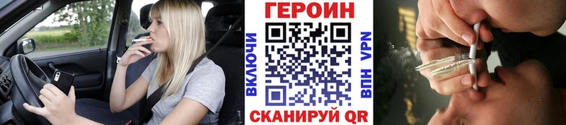 купить наркоту Горячеводский Героин гречка