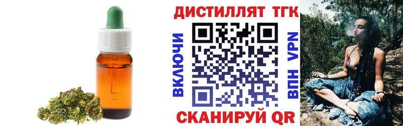 Дистиллят ТГК гашишное масло гидра зеркало Горячеводский как найти закладки